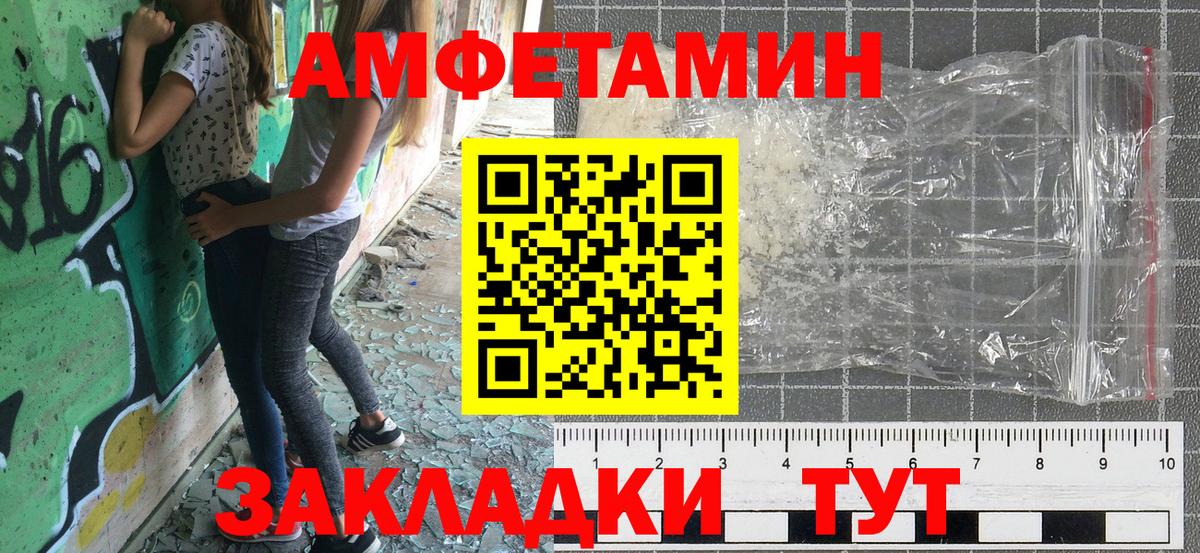 Амфетамин  Вход с VPN  Геленджик  Amphetamine Розовый 