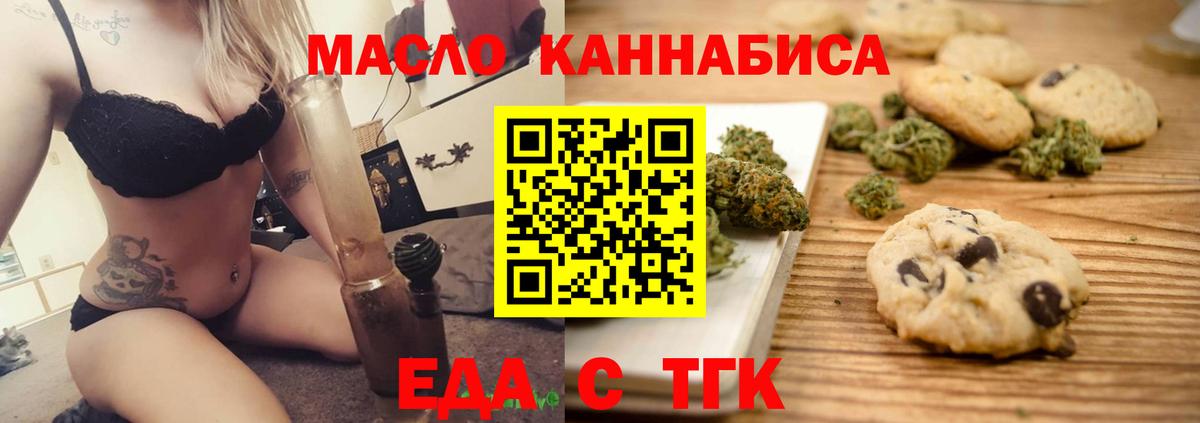 Геленджик  Canna-Cookies марихуана  Вход с VPN 
