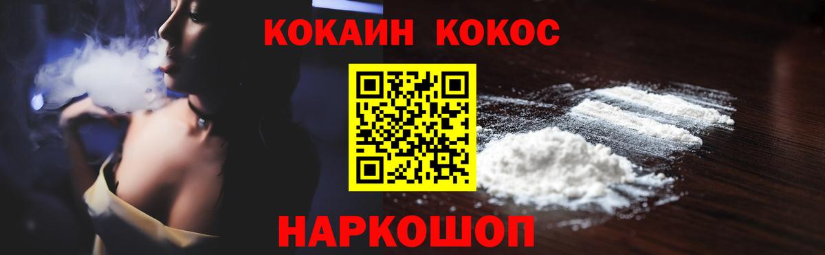 Кокаин Эквадор  купить закладку  Геленджик  Кокаин Боливия  Вход с VPN 