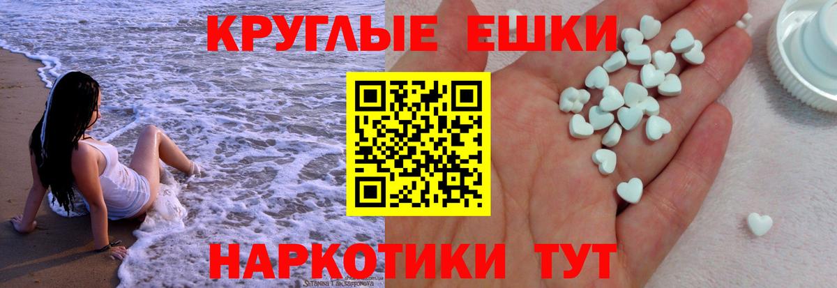 ЭКСТАЗИ Philipp Plein  ЭКСТАЗИ ешки  Экстази  Геленджик  Вход с VPN 