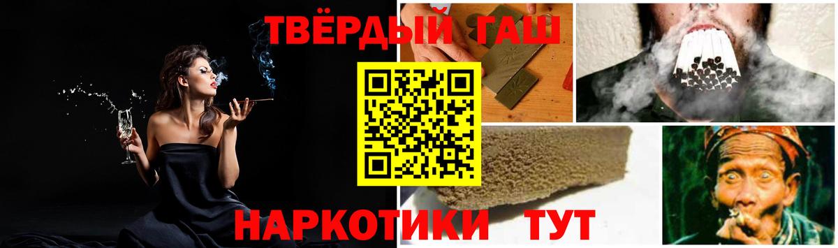 Гашиш Premium Геленджик