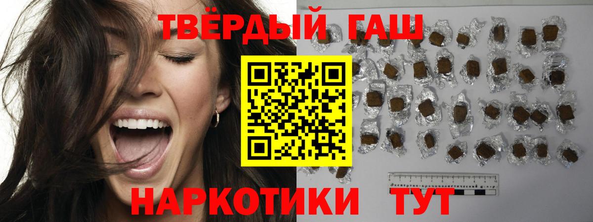 ГАШИШ Изолятор  ГАШ хэш  Гашиш  Геленджик  Вход с VPN 