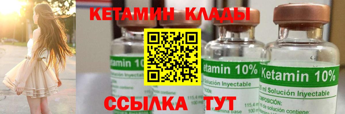 Геленджик  Кетамин ketamine  КЕТАМИН VHQ  Вход с VPN 