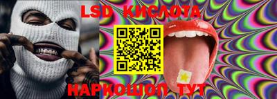 марки lsd Бугуруслан