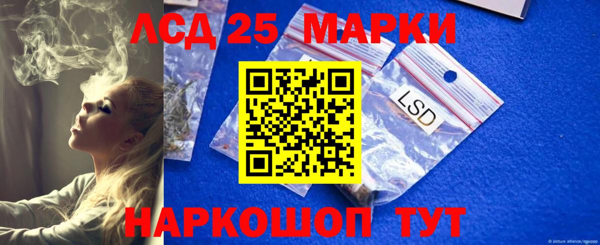 Лсд 25 экстази ecstasy Геленджик