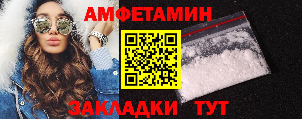 МЕТАМФЕТАМИН витя  Вход с VPN  Геленджик 
