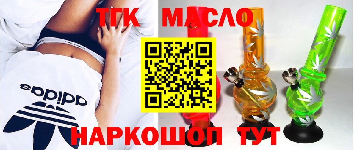 Вейп ТГК  Геленджик  Экстази  Вход с VPN  MDMA  Марихуана  Гашиш  МЕФ кристаллы  МЕФ  Cocaine 