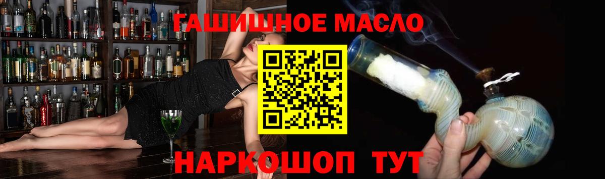 ТГК вейп с тгк  Вход с VPN  как найти закладки  Геленджик  ТГК вейп 