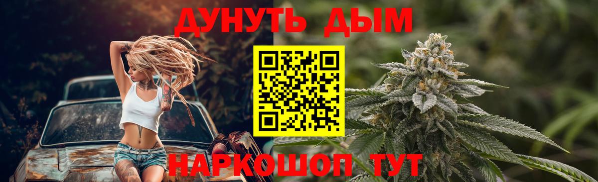 Геленджик  Каннабис индика  Бошки Шишки планчик  Вход с VPN  Канабис SATIVA & INDICA 