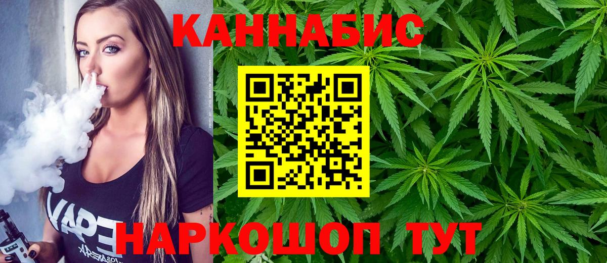 МАРИХУАНА гибрид Геленджик